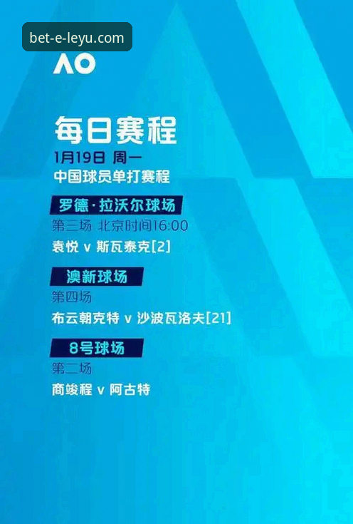 乐鱼体育赛事直播 乐鱼体育赛事直播实用指南:从下载到畅享的完整攻略